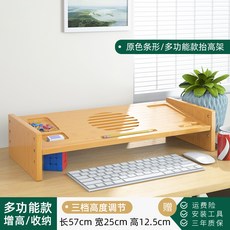 PC홀더 컴퓨터 모니터 선반높이증가 받침대 테이블위 키보드 정리 수납 수납대받침 더높아진, T03-원색 스틱모양 타입추가 높은프레임