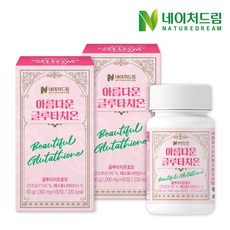 네이처드림 글루타치온
  네이처드림 아름다운 글루타치온 1 000mgx60정 2박스+쇼핑백 60정 2개 