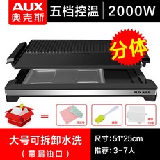 가정용양면멀티생선구이기