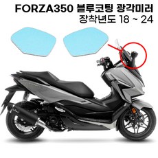 포르자350 TOP01