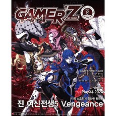 게이머즈 GAMER'Z 2024. 06. / 게임문화