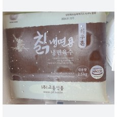 하우촌칡냉면