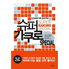 최강전설쿠로사와