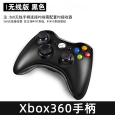 로미오샵 핸들놀이 신문 XBOX360 핸들스틱 STEAM PC 컴퓨터 레버 통제 기 USB NBA2K19 괴물 사냥꾼이다, XBOX360 핸들스틱 무선 판 *블, 본상품