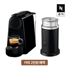 에센자미니d30