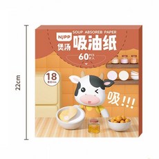 천진시노 주방 전용 기름제거 종이로 가스렌지 인덕션 청소용 제품 1box 60 상품 이미지