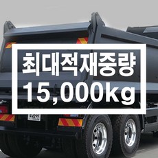 최대적재중량스티커 차량총중량 덤프트럭 대형트럭, 1개, A적재중량 15t 화이트