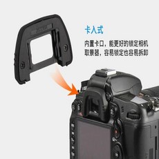 DK-21 Eyecup 뷰 파인더 고무 후드 니콘 D70 D80 D90 D200 디지털 카메라, 1개, 한개옵션0