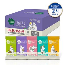그린핑거릴리유손소독물티슈
