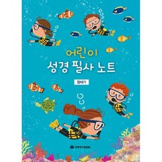 초등학생잡지시사원정대