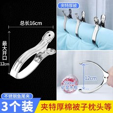 레이빈컴퍼니 스텐빨래집게 스테인리스 스틸 왕클립 가정용 널기 빨래건조 바람막이 행거 의 큰사이즈 라지 고정 숏, 빅사이즈 머메이드 겹 3개입 1 -무