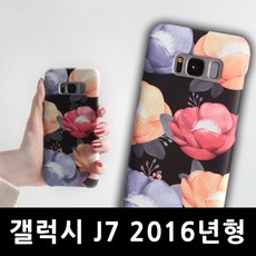 ksw19758 갤럭시J7 2016년형 이토록 아름다운 하드케이스 J710