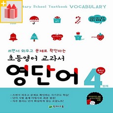 초등6학년영어교과서