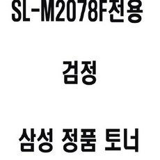 sl-m2078f