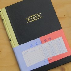 대장계급장