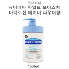 장서희바디퍼퓸파우더