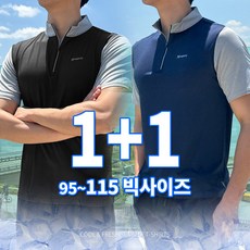 [스타일랑] (1+1) 남성 강력쾌적 여름용 깔끔한 반팔 집업티_빅사이즈 운동복 츄리닝 쿨티