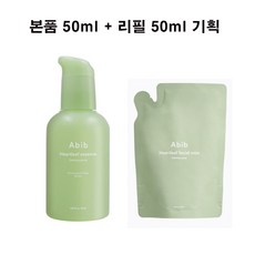 [단독기획] 아비브 어성초 에센스 카밍펌프 50ml 리필 기획(+50ml), 1개