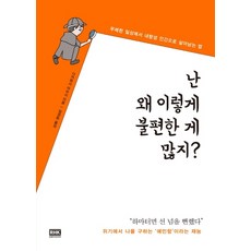 난임에세이추천