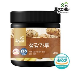 [토종마을] HACCP인증 국산 생강가루 200g, 1개, 100g