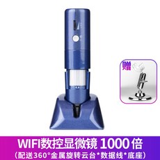 전자확대경 미용 블랙헤드 여드름 고배 모공현미경 고화질 1000배 피부검출기, 보람 wifi 1000배