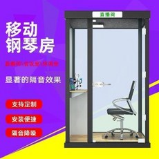 가정용 조립식 방음 노래방 부스 인터넷 생중계 방음실 이동 폴더블 녹음실 전화박스 스피커, 04 블랙130x125x228YTEJ