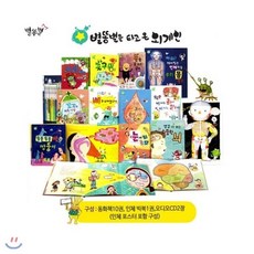 [전집] 별똥별 외계인_인체동화 (전10권+인체빅북1권+오디오CD2장)+사은품포스터4장+세이펜, 별똥별(전집)