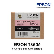 엡손scp800