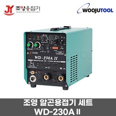 조영 알곤용접기 세트 WD-230All 펄스기능 조정기포함