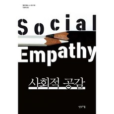 이음공감