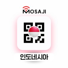 발리 이심 인도네시아 eSIM 데이터 텔콤셀, (eSIM) 매일 2GB + 저속무제한, 8일, 1개
