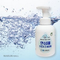 순한고집강청손세정제