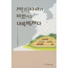 박동호마사지
