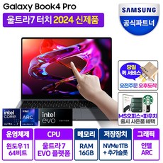 삼성전자 갤럭시북3 프로 NT960XFG-K71A 최신 16인치 i7 13세대 16G 512G 윈도우11 120hz 영상편집 사무용 코딩용 포토샵 대학생 고사양 노트북, 그라파이트, NT960XFG-K71AG, 코어i7, 1TB, 16GB, WIN11 Home