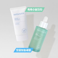 보타니티선크림
