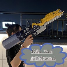 멀리나가는물총