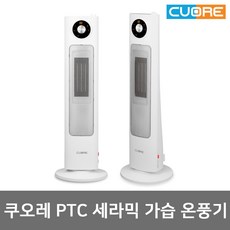 쿠오레 PTC 타워 세라믹 가습 온풍기 CH-23H/가정용 사무실 업소용 가습기 난방