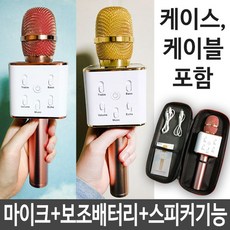 무선차량노래
