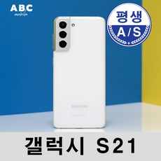 SM-G991 갤럭시S21 5G 256GB 미사용가개통새제품, 팬텀그레이