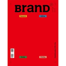 BranD NO.57: Four Legs of Self-Publishing 브랜드잡지 디자이너 그래픽디자인 디자인잡지 디자인북