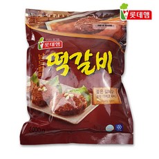 맛단떡갈비