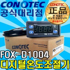 코텍온도조절기