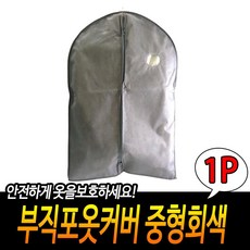 한복슈트케이스