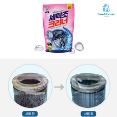 통세탁기