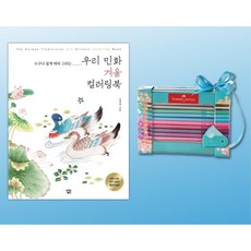 어르신컬링놀이셋트