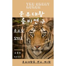 당태종평전