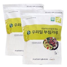 친환경 우리밀로 만든 국내산 부침가루 2kg(1kg * 2봉)