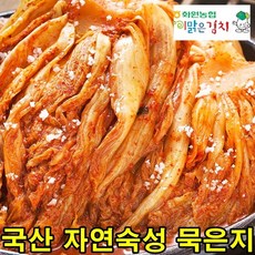 씻은묵은지10kg