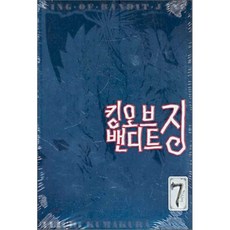 킹오브밴디트징