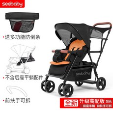 seebaby